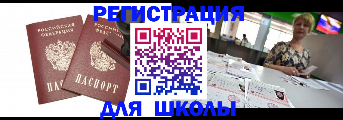 прописка в Великом Устюге