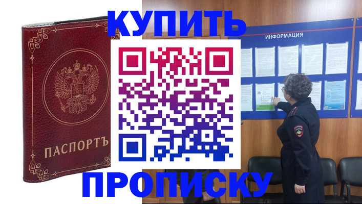 прописка иностранных граждан в Великом Устюге